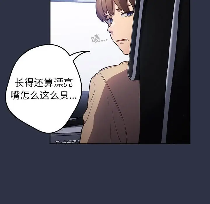 漫画《游戏规则我来定》第1话第35张图