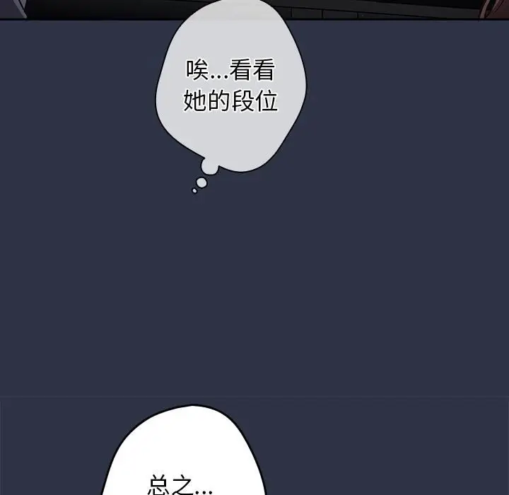 漫画《游戏规则我来定》第1话第37张图