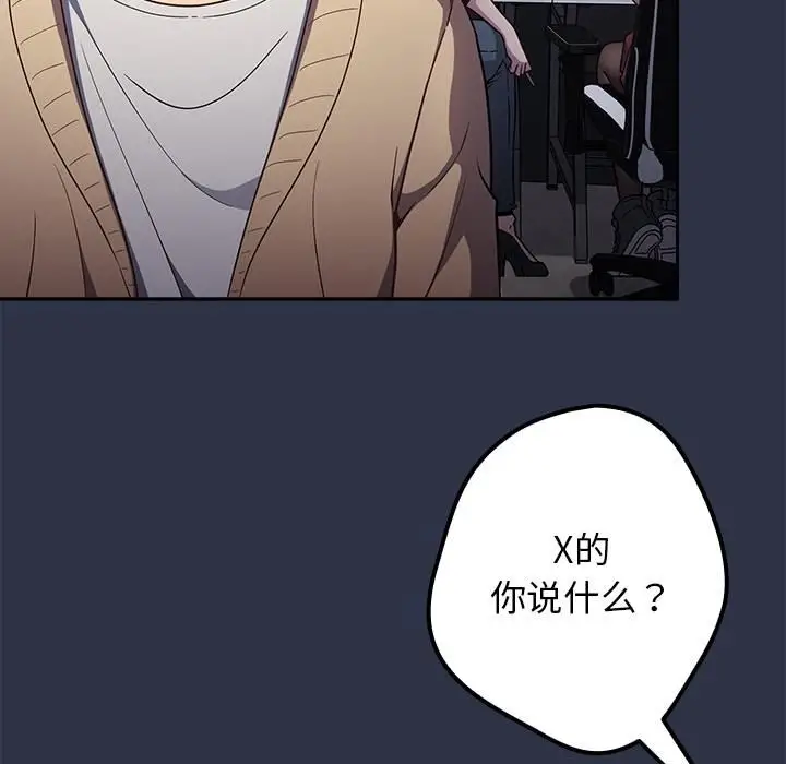 漫画《游戏规则我来定》第1话第39张图