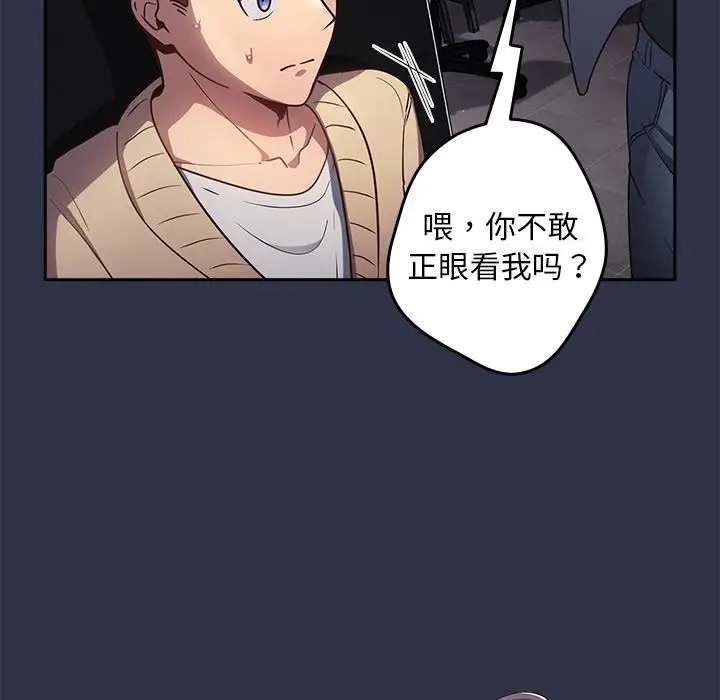 漫画《游戏规则我来定》第1话第42张图