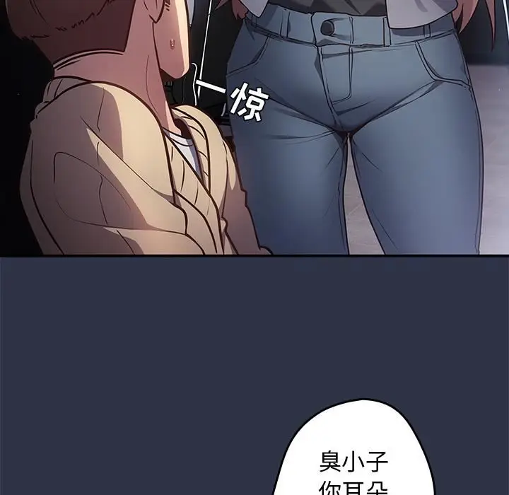 漫画《游戏规则我来定》第1话第44张图