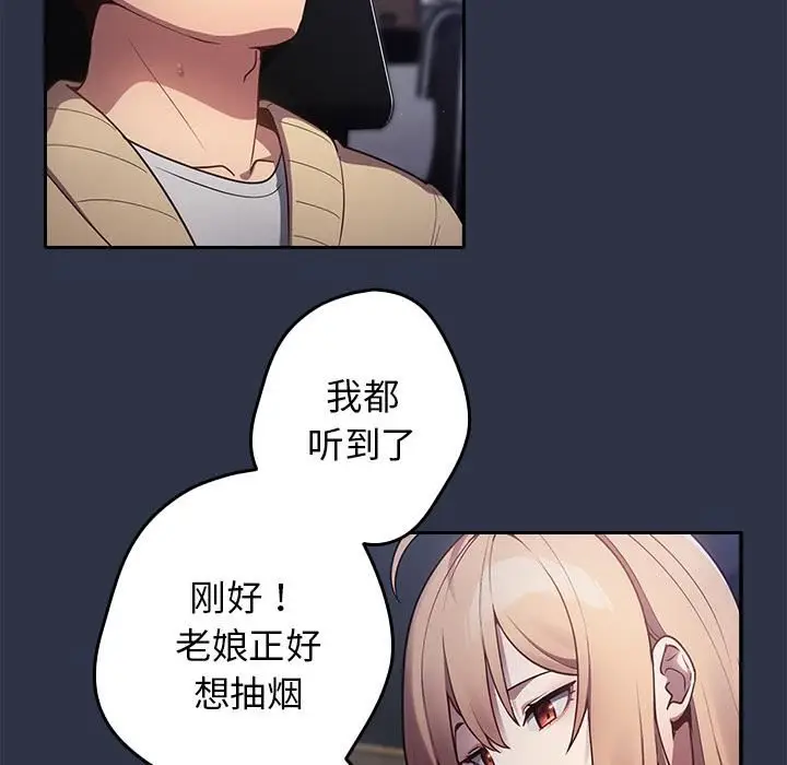 漫画《游戏规则我来定》第1话第47张图