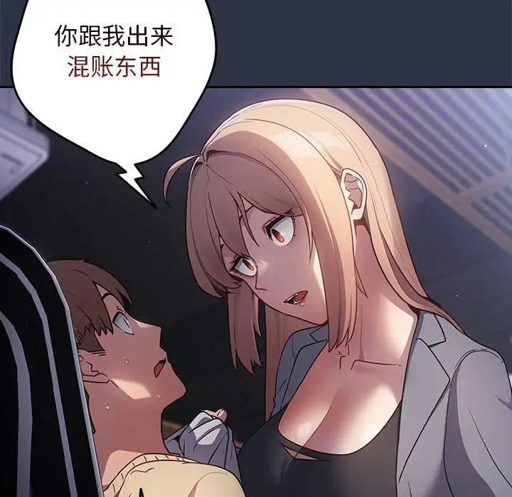 漫画《游戏规则我来定》第1话第49张图
