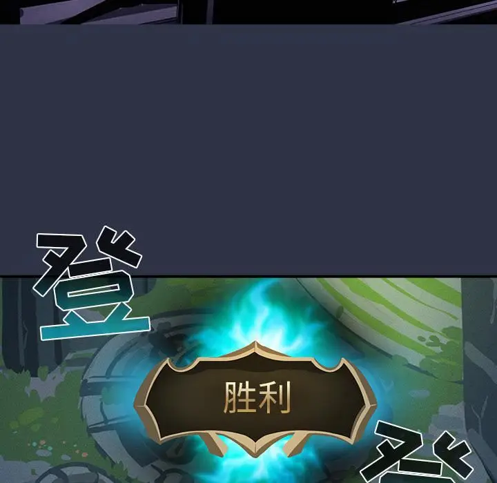 漫画《游戏规则我来定》第1话第5张图