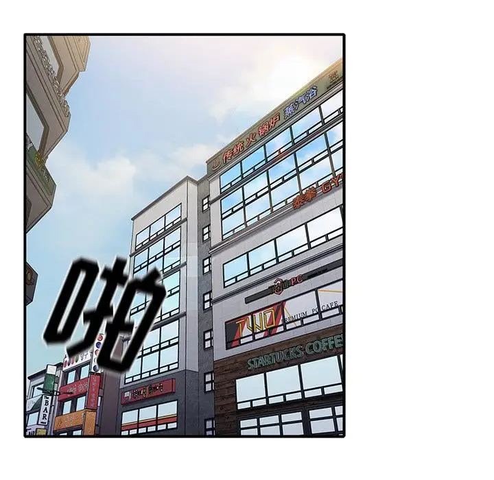 漫画《游戏规则我来定》第1话第53张图