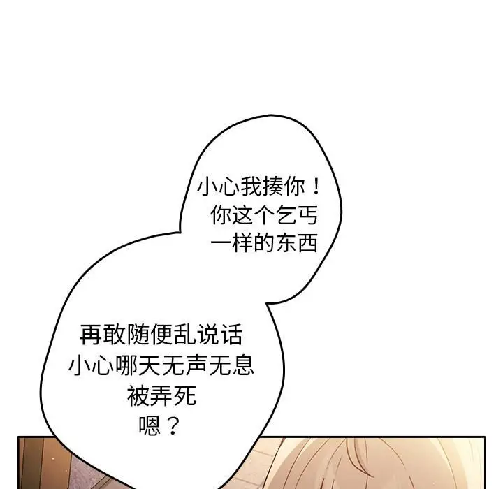 漫画《游戏规则我来定》第1话第56张图