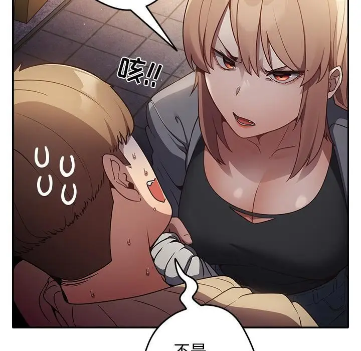 漫画《游戏规则我来定》第1话第57张图