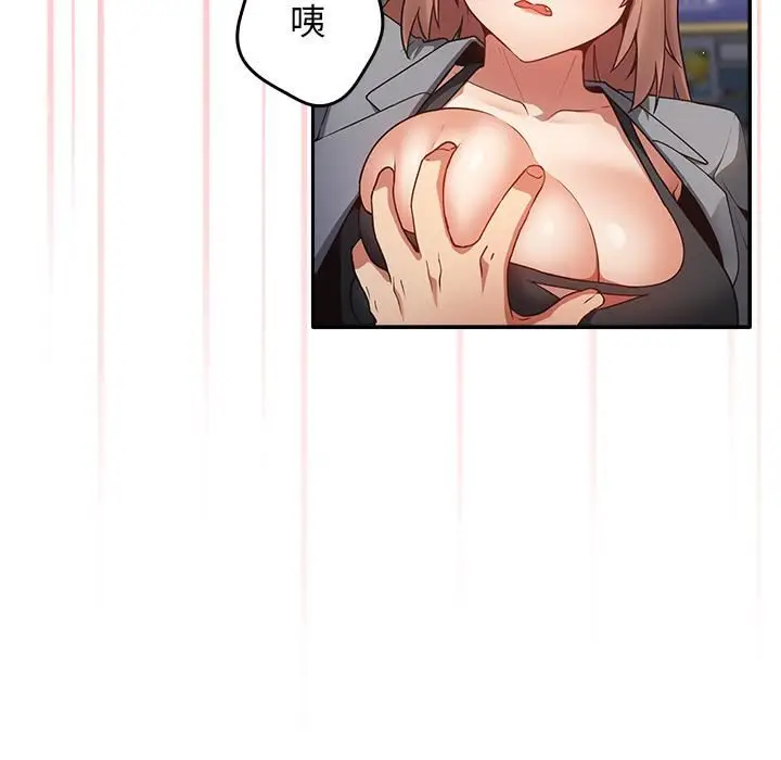 漫画《游戏规则我来定》第1话第62张图