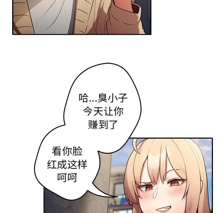 漫画《游戏规则我来定》第1话第66张图