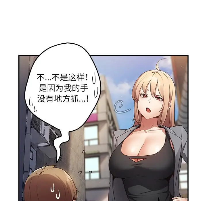 漫画《游戏规则我来定》第1话第68张图