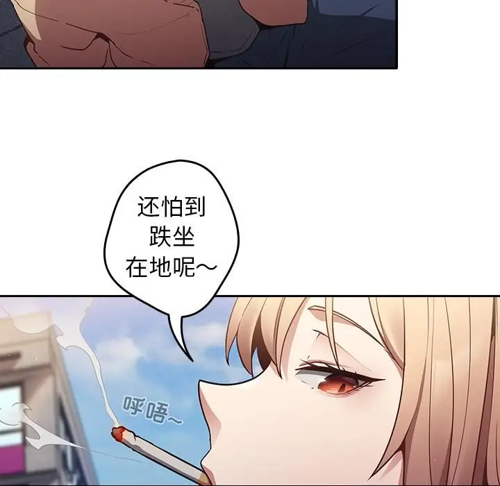 漫画《游戏规则我来定》第1话第77张图