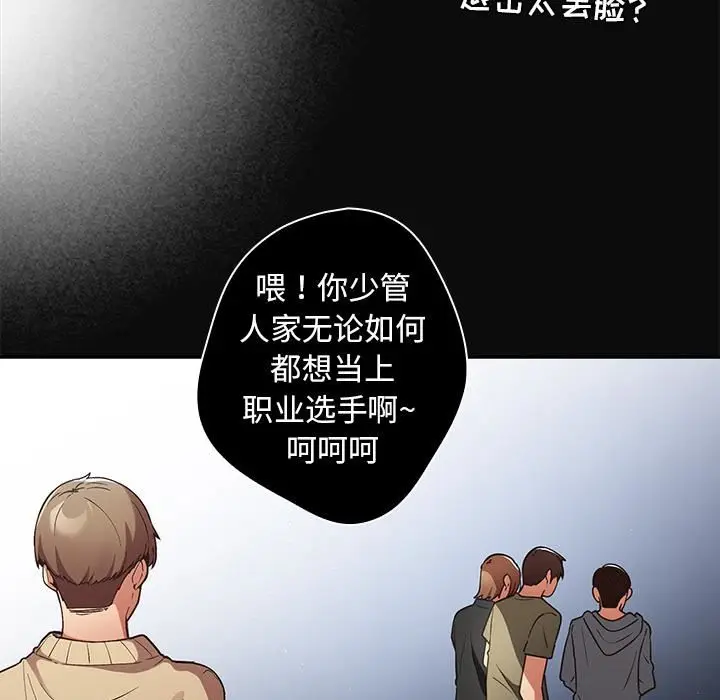 漫画《游戏规则我来定》第1话第84张图
