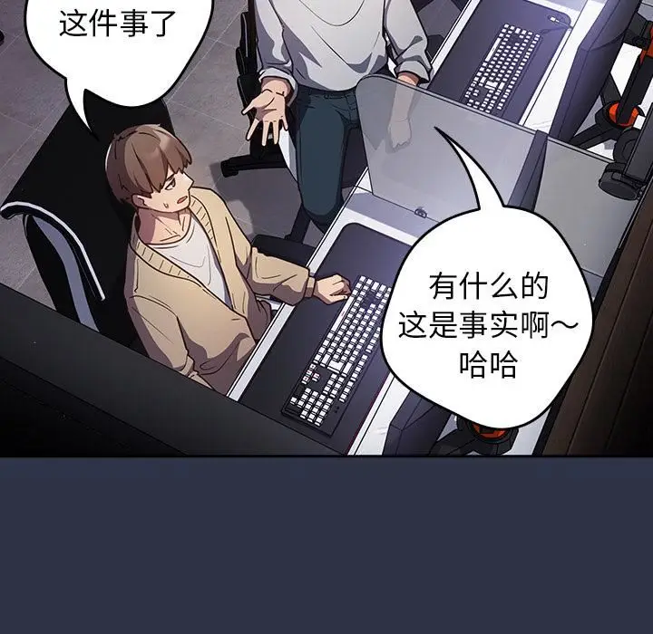 漫画《游戏规则我来定》第1话第9张图