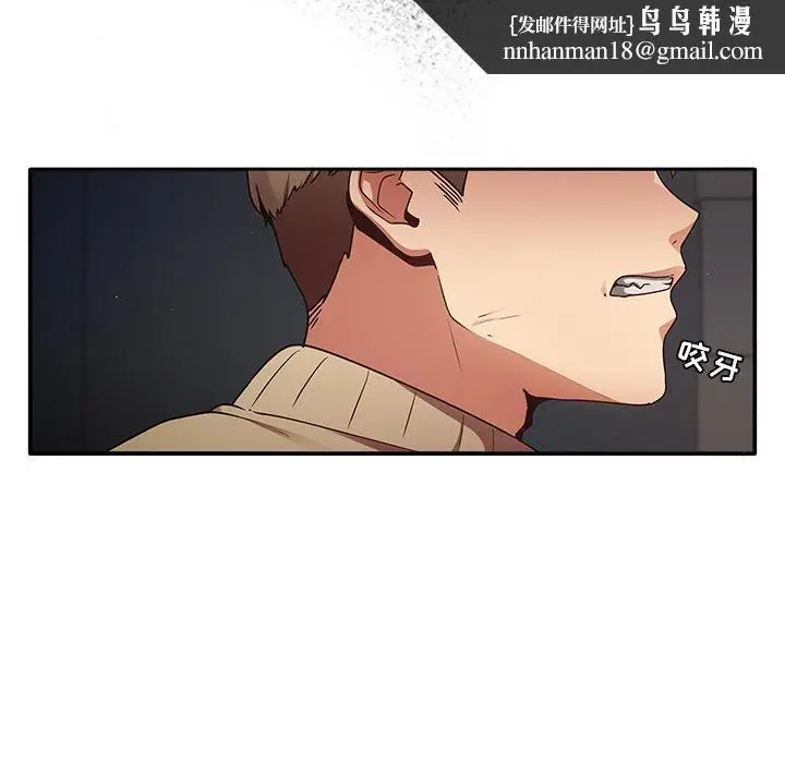 漫画《游戏规则我来定》第1话第90张图