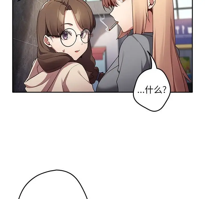 漫画《游戏规则我来定》第1话第93张图