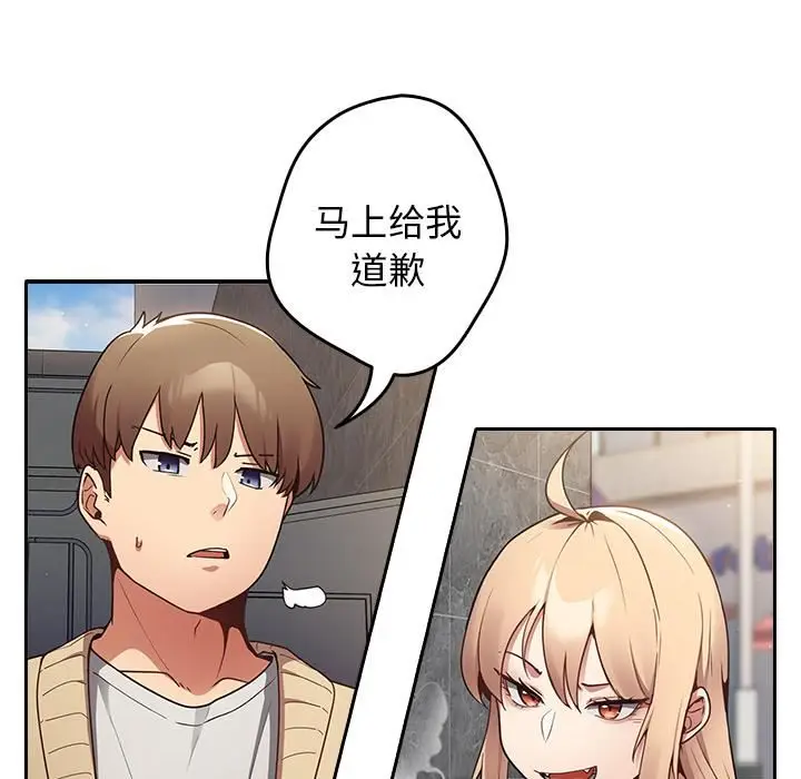 漫画《游戏规则我来定》第1话第96张图