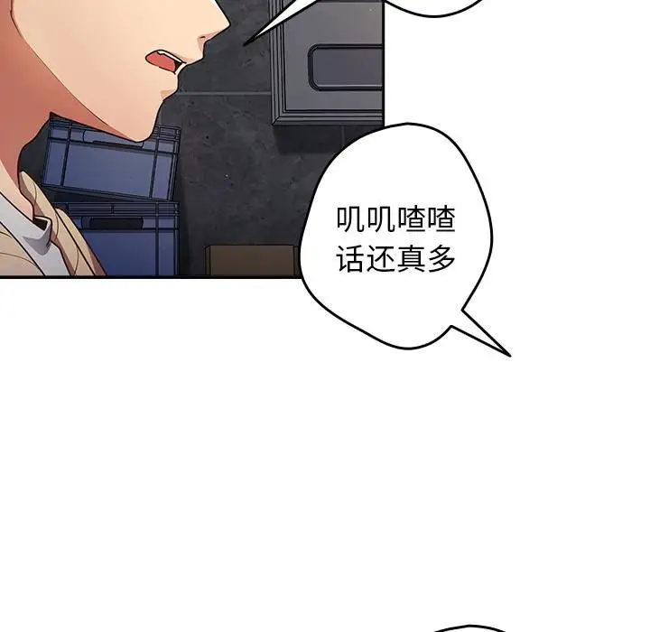 漫画《游戏规则我来定》第1话第99张图