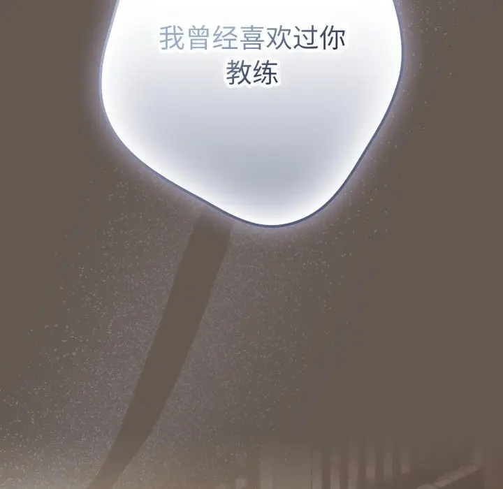 漫画《游戏规则我来定》第108话第102张图