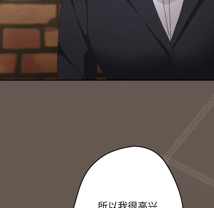 漫画《游戏规则我来定》第108话第111张图