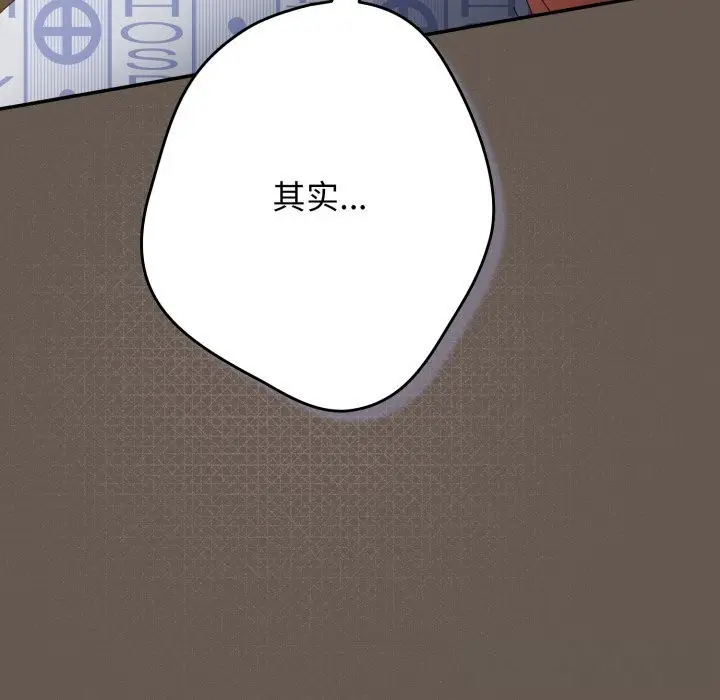 漫画《游戏规则我来定》第108话第118张图