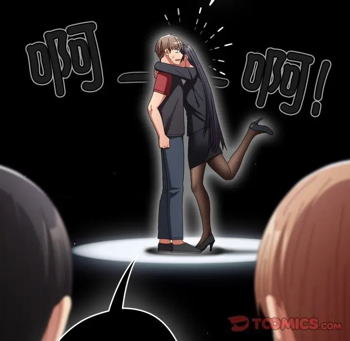 漫画《游戏规则我来定》第108话第12张图