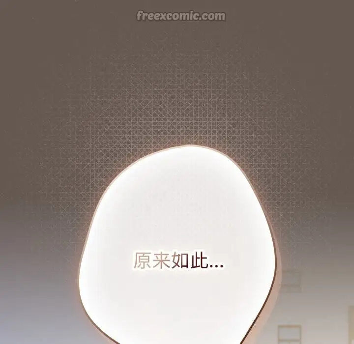 漫画《游戏规则我来定》第108话第126张图