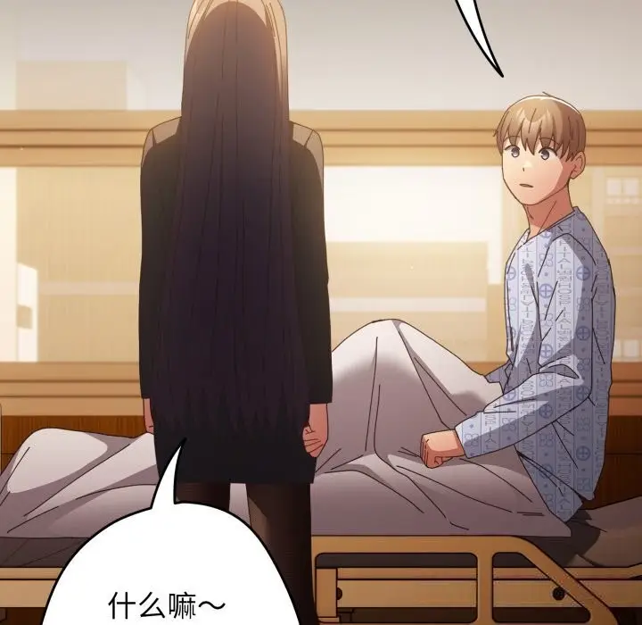 漫画《游戏规则我来定》第108话第133张图