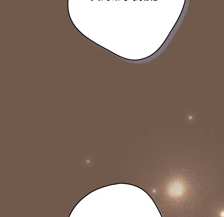 漫画《游戏规则我来定》第108话第142张图