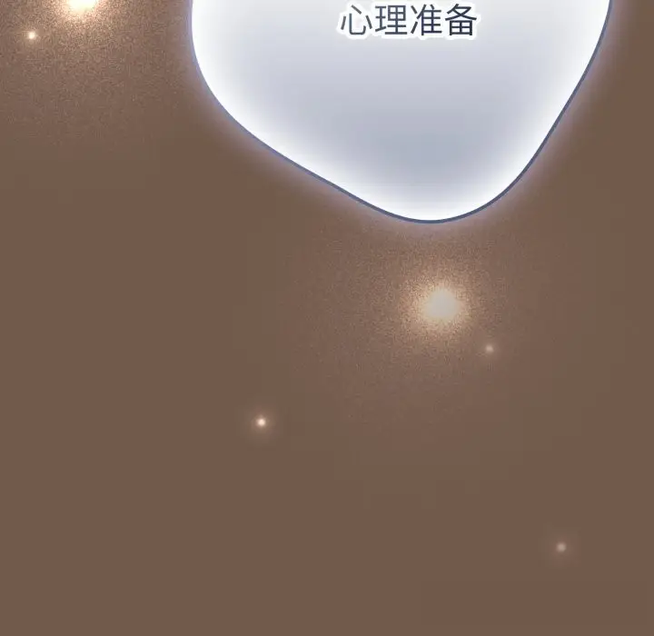 漫画《游戏规则我来定》第108话第149张图