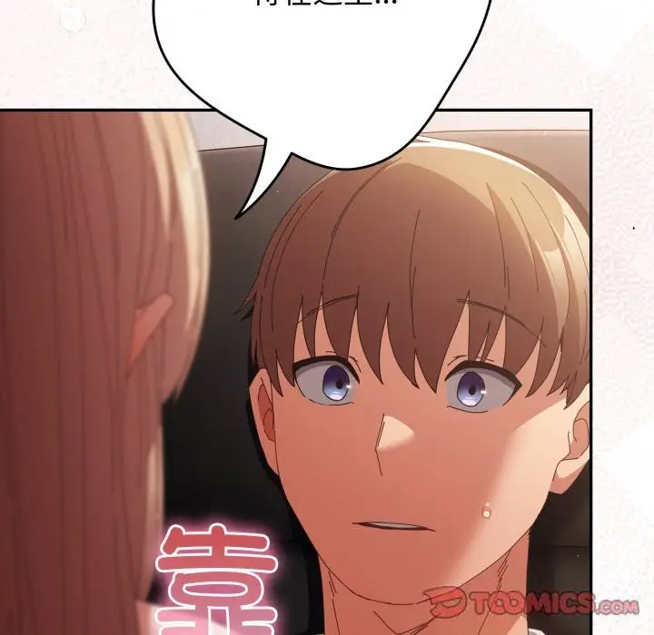 漫画《游戏规则我来定》第108话第164张图
