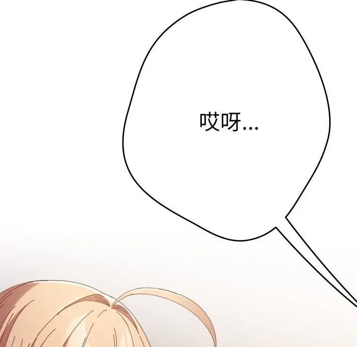 漫画《游戏规则我来定》第108话第177张图