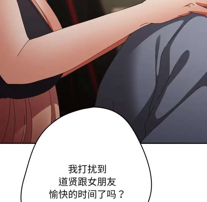 漫画《游戏规则我来定》第108话第179张图