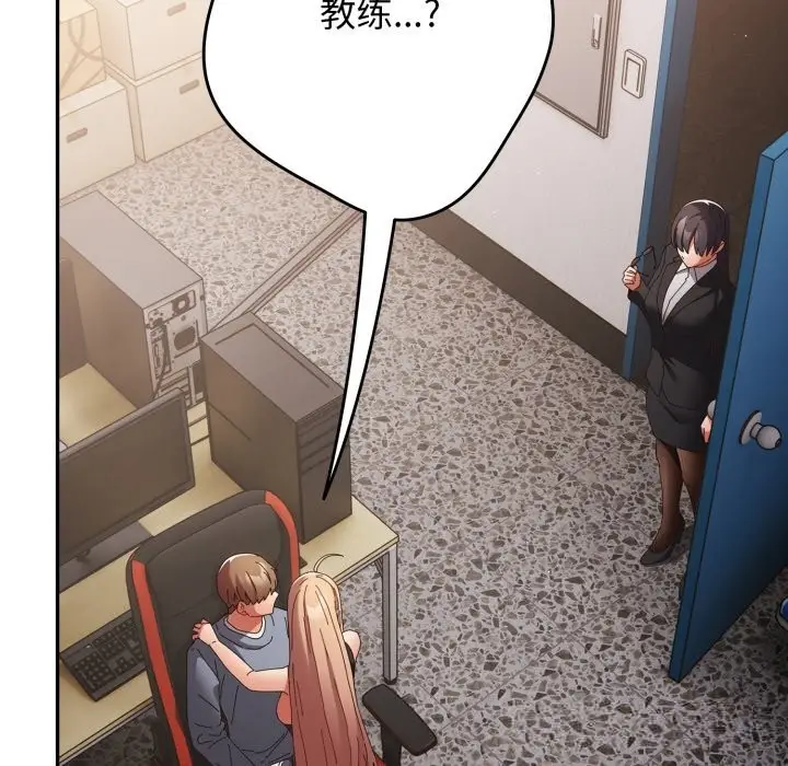 漫画《游戏规则我来定》第108话第184张图