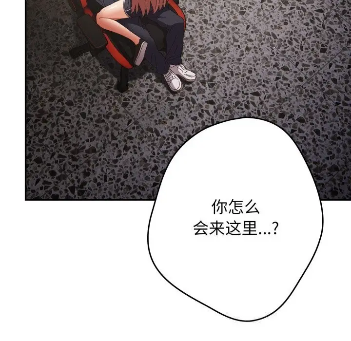 漫画《游戏规则我来定》第108话第185张图