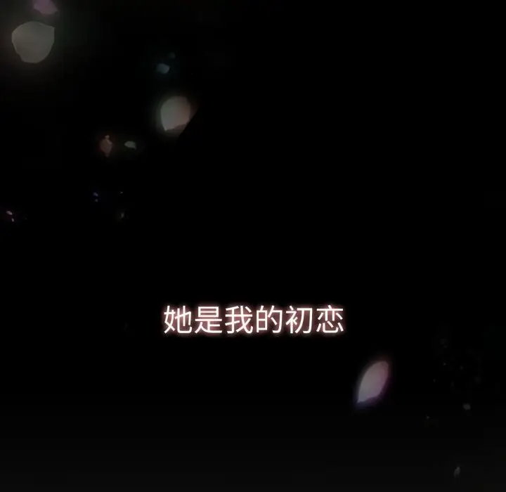 漫画《游戏规则我来定》第108话第27张图