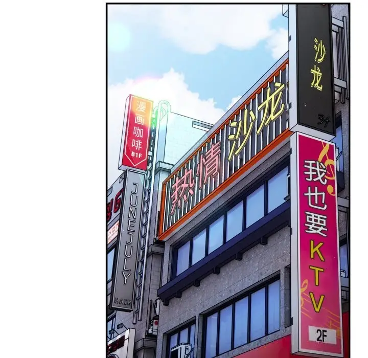 漫画《游戏规则我来定》第108话第31张图