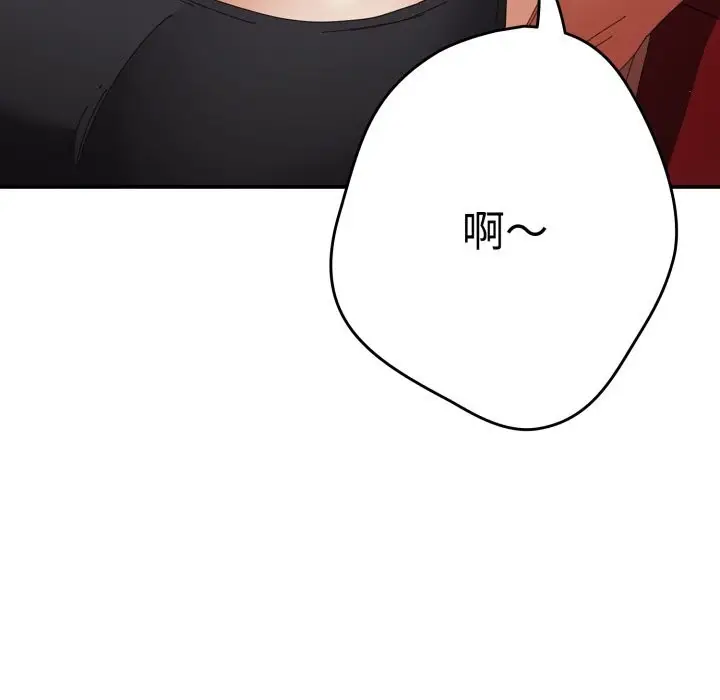 漫画《游戏规则我来定》第108话第34张图