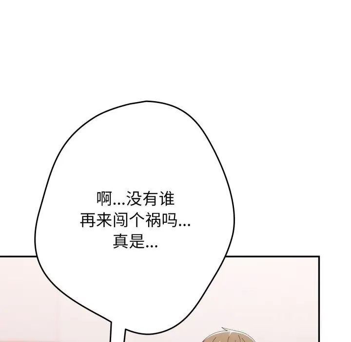 漫画《游戏规则我来定》第108话第38张图