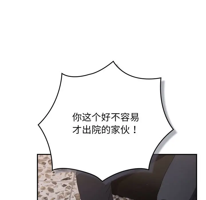 漫画《游戏规则我来定》第108话第48张图