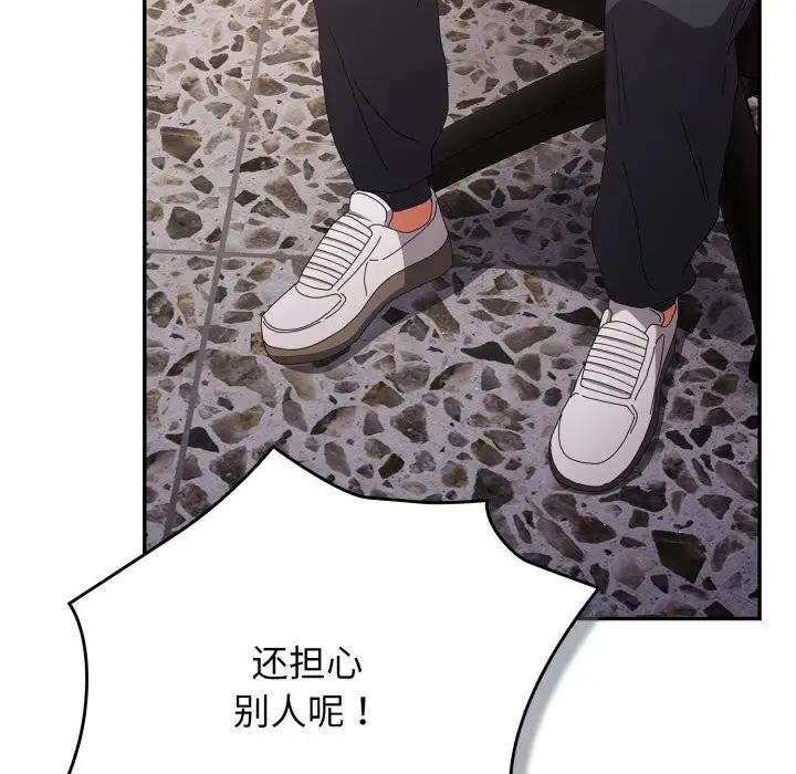漫画《游戏规则我来定》第108话第49张图