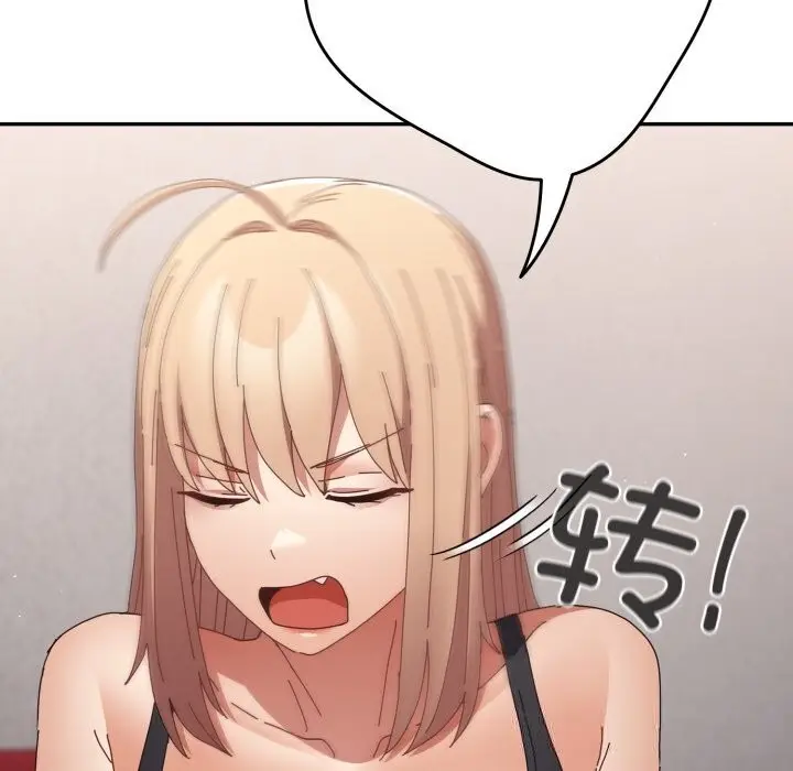 漫画《游戏规则我来定》第108话第51张图