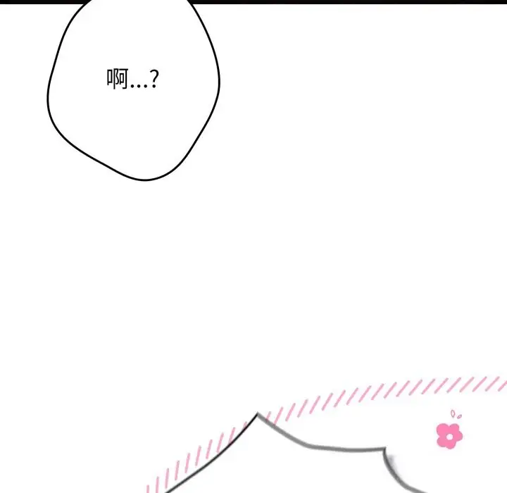 漫画《游戏规则我来定》第108话第55张图