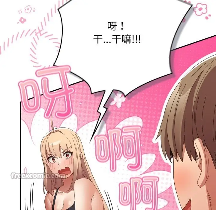 漫画《游戏规则我来定》第108话第56张图