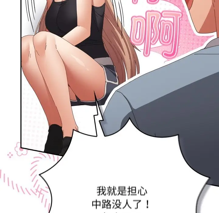 漫画《游戏规则我来定》第108话第57张图