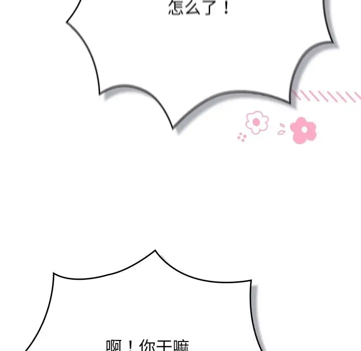 漫画《游戏规则我来定》第108话第58张图