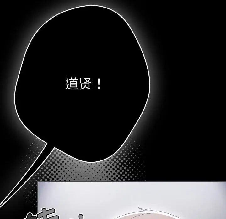 漫画《游戏规则我来定》第108话第6张图