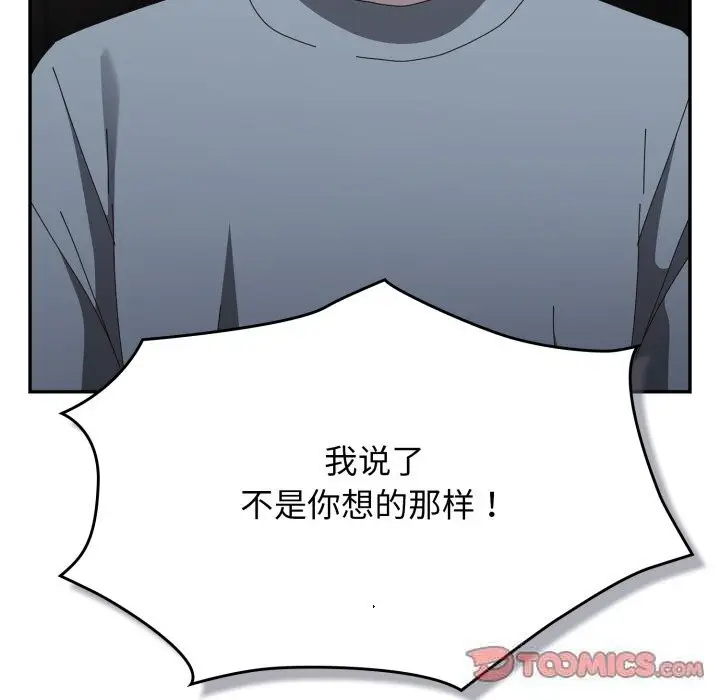 漫画《游戏规则我来定》第108话第60张图
