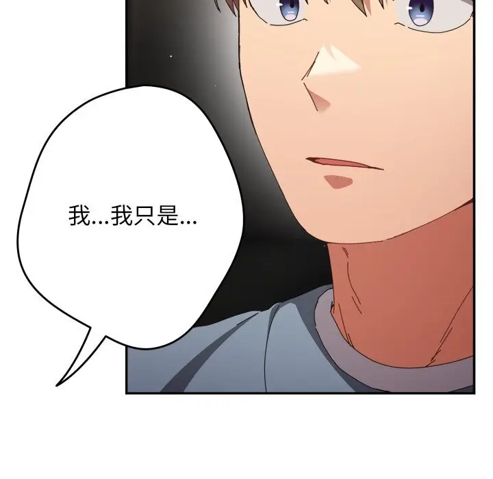 漫画《游戏规则我来定》第108话第62张图
