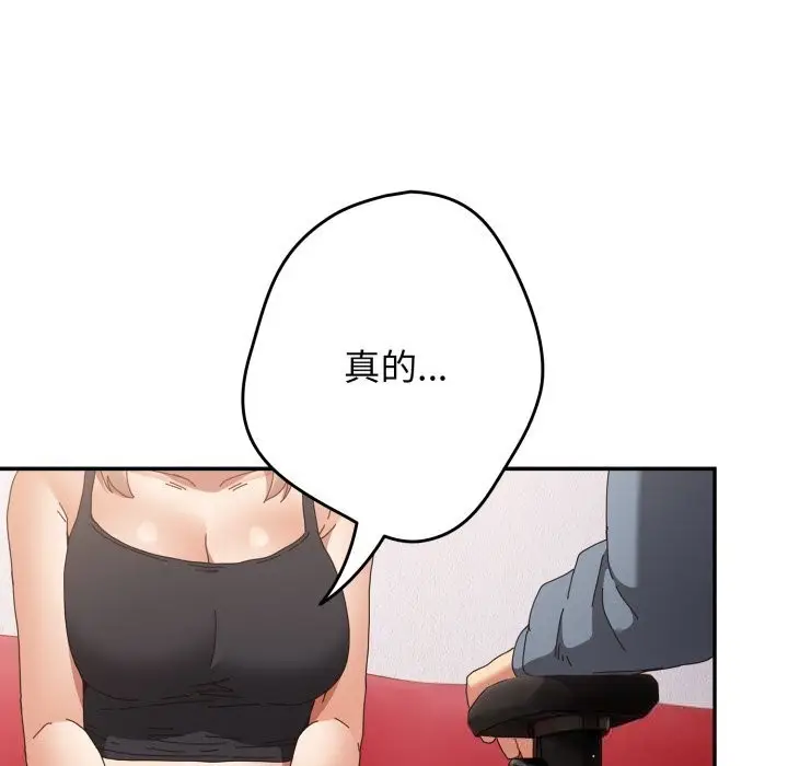 漫画《游戏规则我来定》第108话第63张图