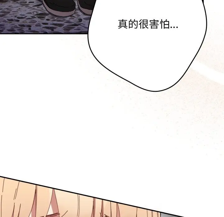 漫画《游戏规则我来定》第108话第65张图